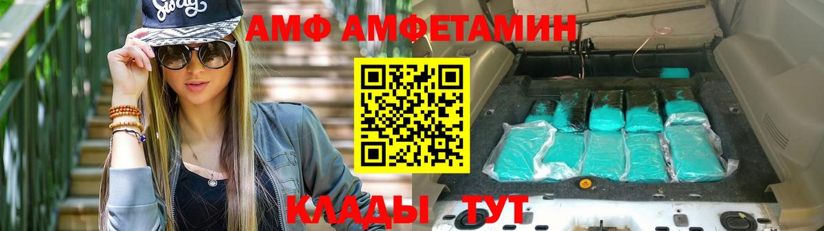 Амфетамин 97%  Амфетамин  Ижевск  АМФ 