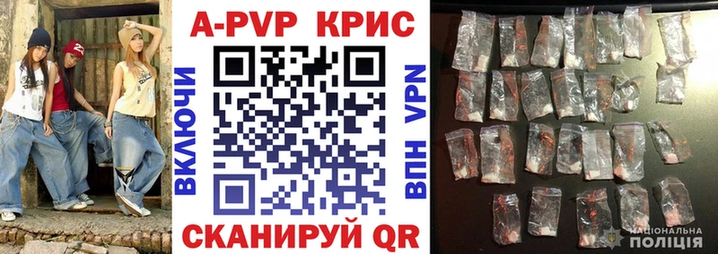 А ПВП крисы CK omg вход Ижевск