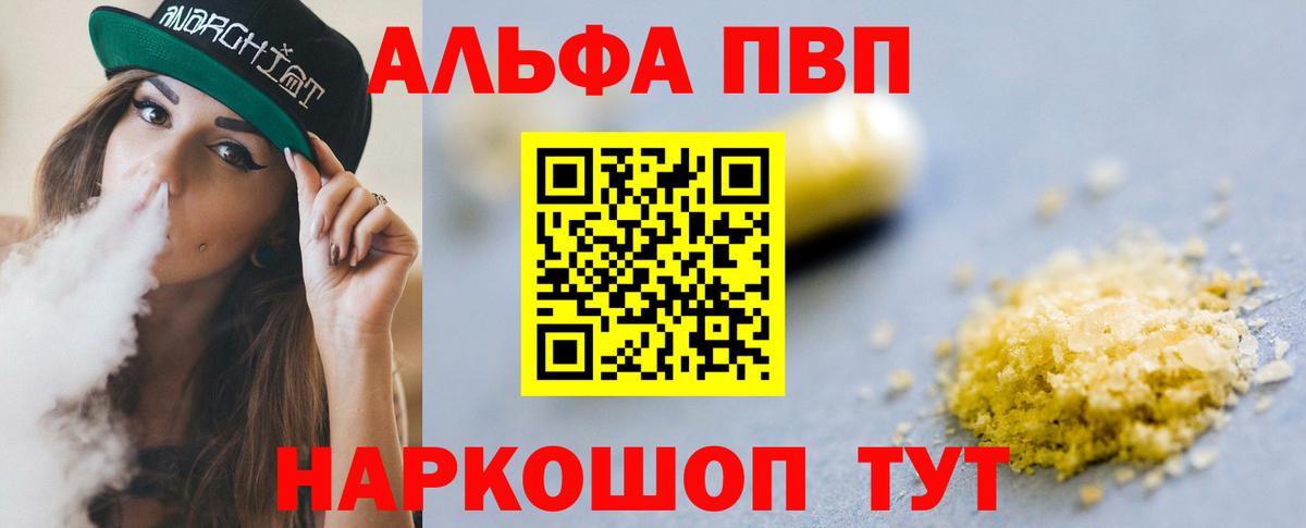 A-PVP Crystall  купить   Вход с VPN  Alpha-PVP кристаллы  Ижевск  А ПВП Crystall 