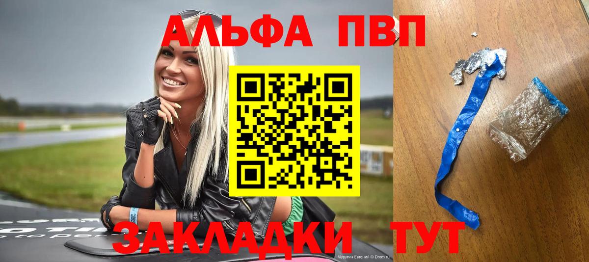 Alpha-PVP мука Ижевск