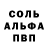 АМФЕТАМИН Розовый Syrym Naskenov