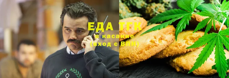 Еда ТГК марихуана  Ижевск 