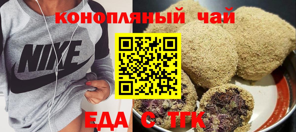 Ижевск  Cannafood конопля  Вход с VPN 