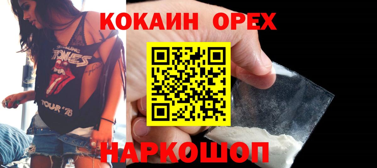 Кокаин Эквадор Ижевск