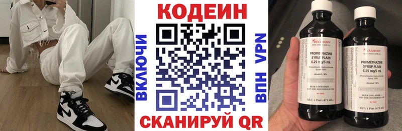 Кодеин напиток Lean (лин)  цены наркотик  Ижевск 