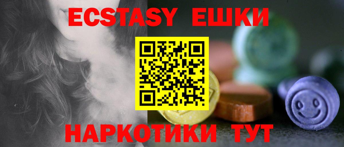 ЭКСТАЗИ  ЭКСТАЗИ таблы  Вход с VPN  Ижевск 