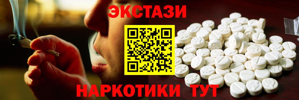 Ecstasy 250 мг  Экстази  Экстази XTC  Ижевск 