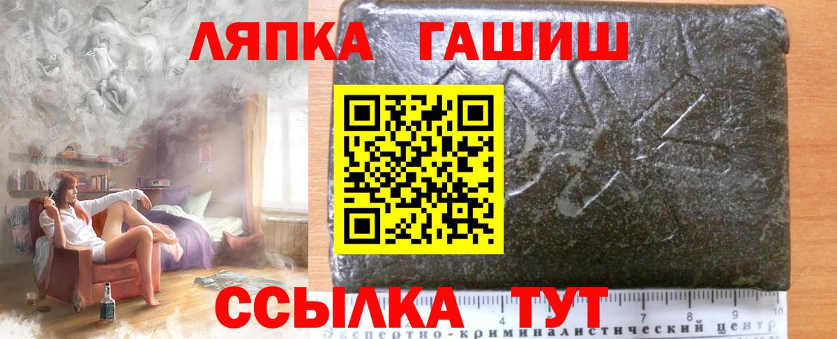 цена   ГАШ Изолятор  ГАШИШ убойный  Вход с VPN  Ижевск  ГАШ 