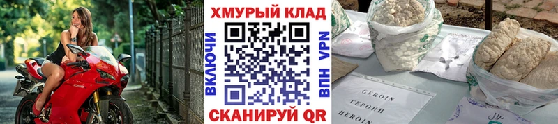 сколько стоит  ОМГ ОМГ рабочий сайт  ГЕРОИН VHQ  Ижевск 