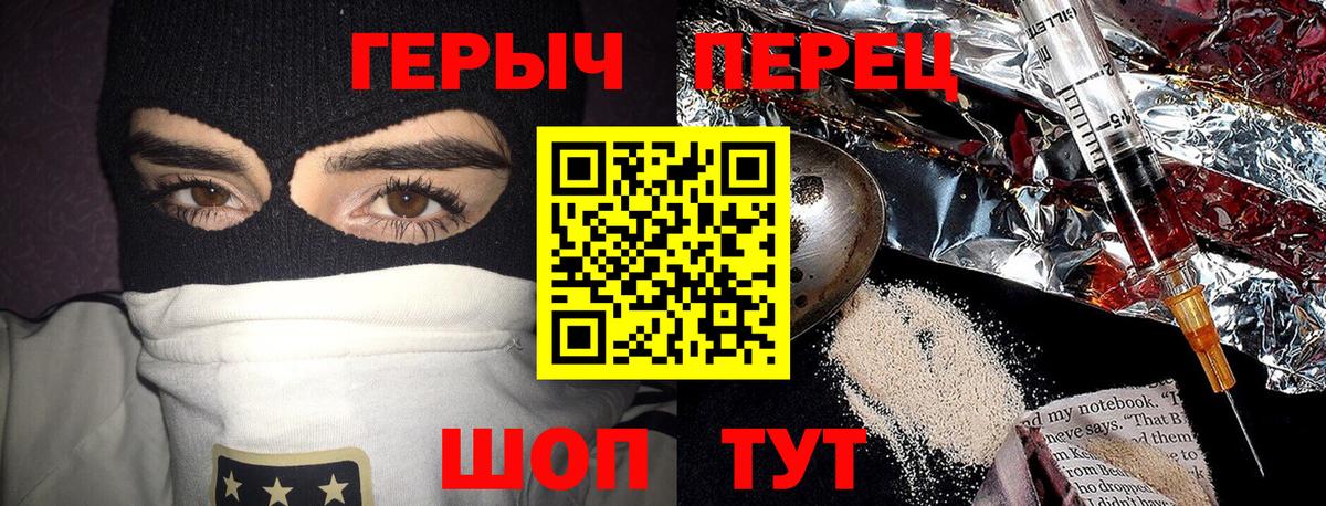 ГЕРОИН Heroin  Ижевск 