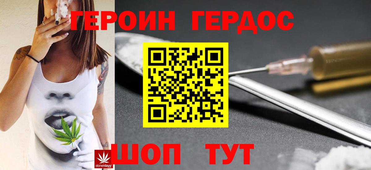 Ижевск  Героин Heroin  Вход с VPN 