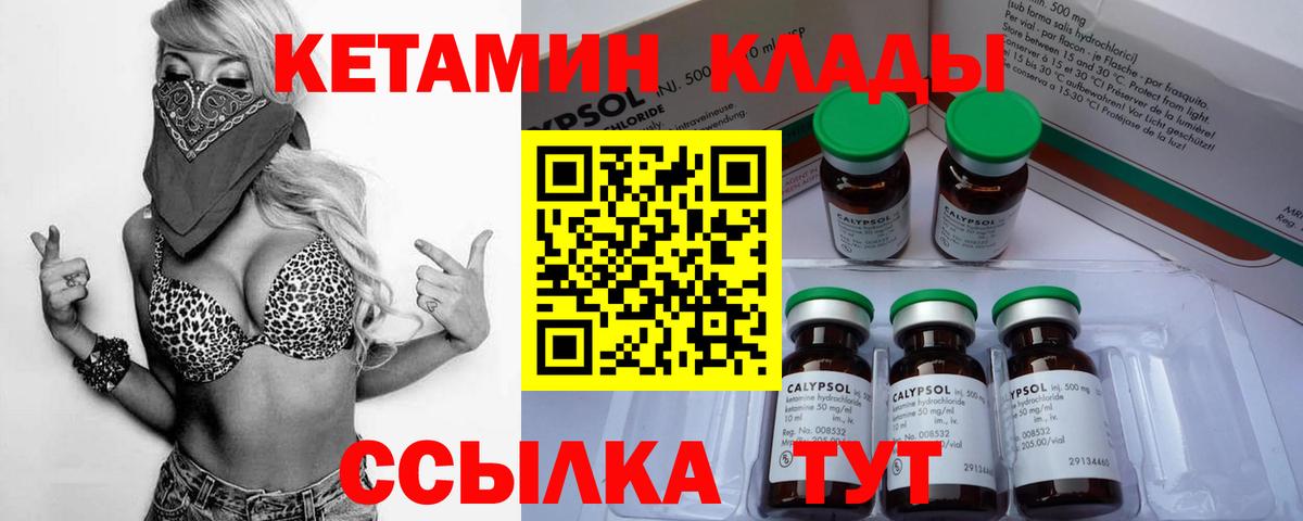 КЕТАМИН ketamine Ижевск
