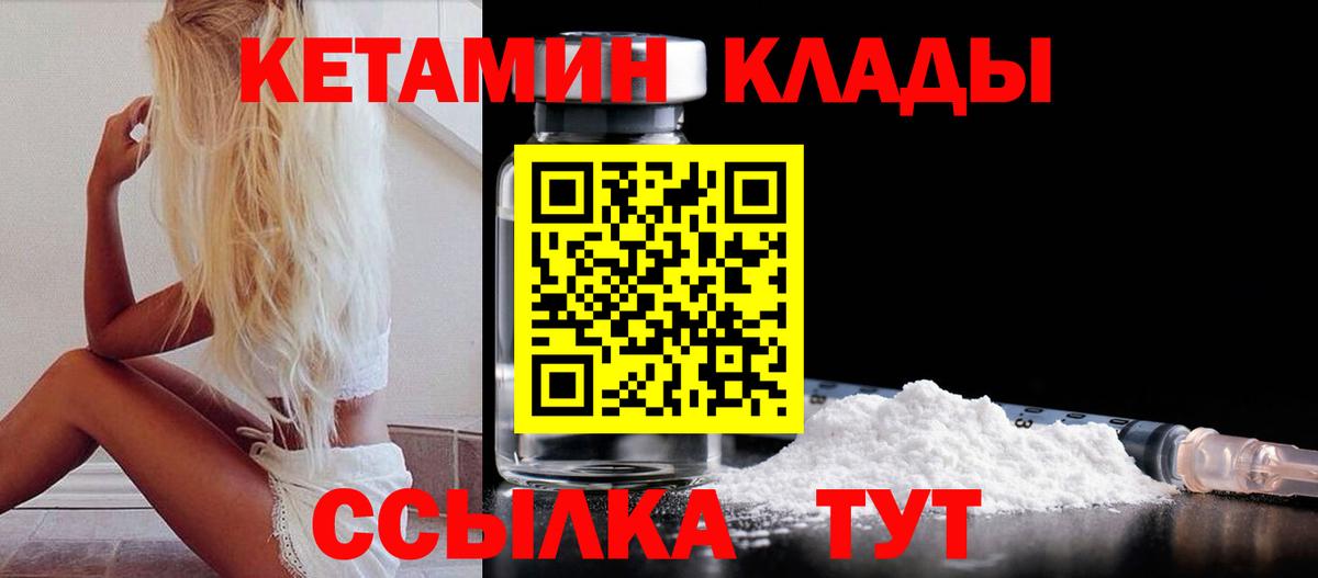 blacksprut вход  Ижевск  Кетамин ketamine 