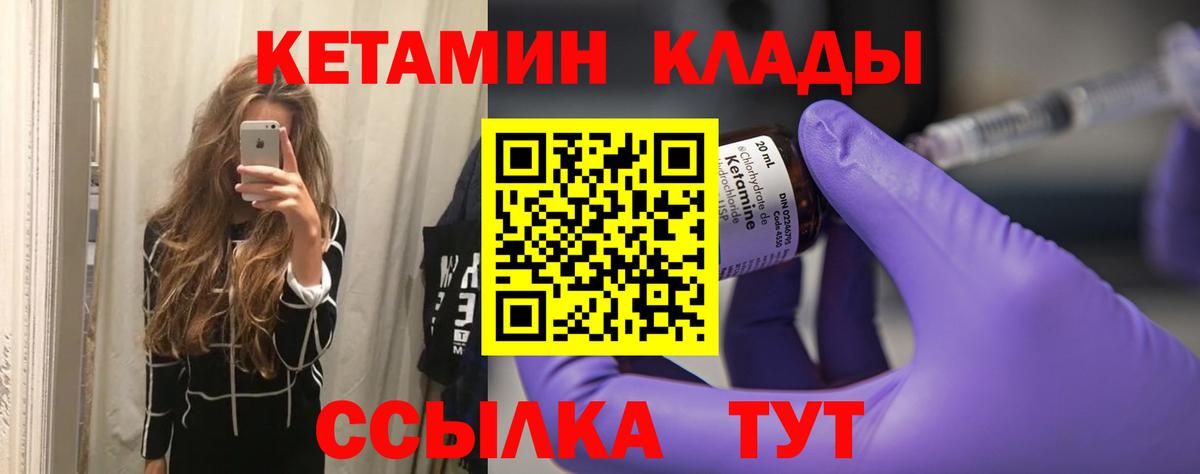 Ижевск  Кетамин VHQ  Вход с VPN 