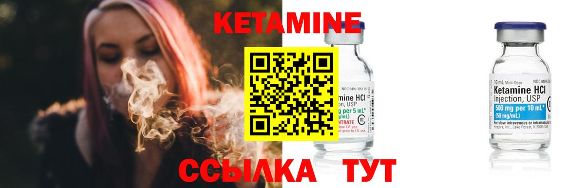 Кетамин ketamine Ижевск