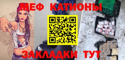 мефедрон Волжский