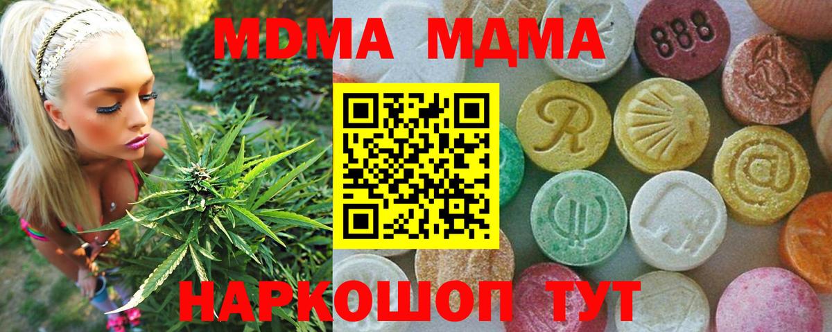 MDMA молли  МДМА кристаллы  MDMA  Ижевск 