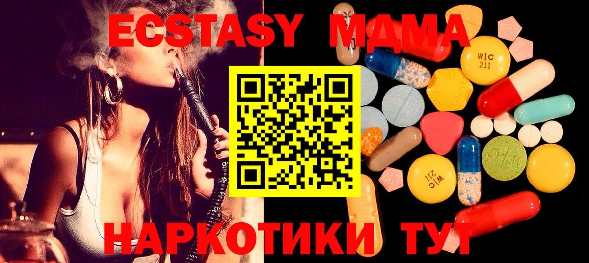Ижевск  МДМА  Вход с VPN  МДМА crystal 