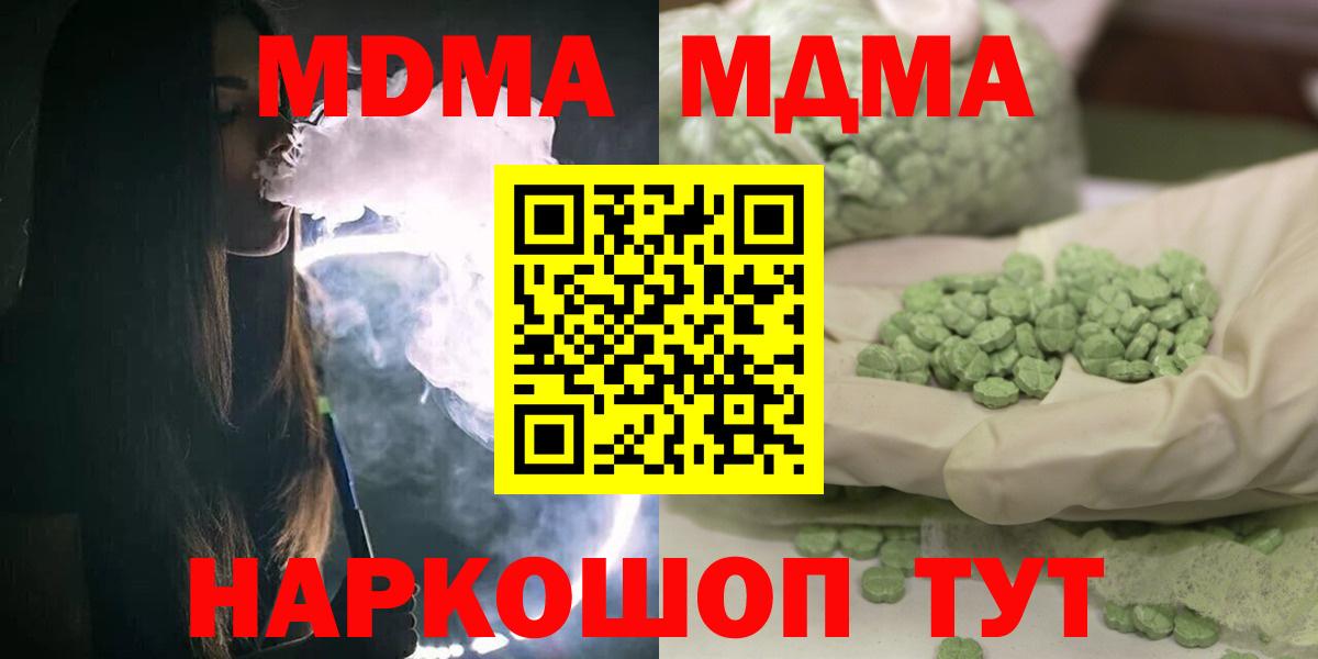 МДМА VHQ Ижевск