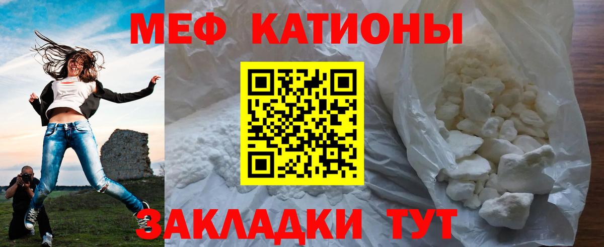 Мефедрон мука Ижевск