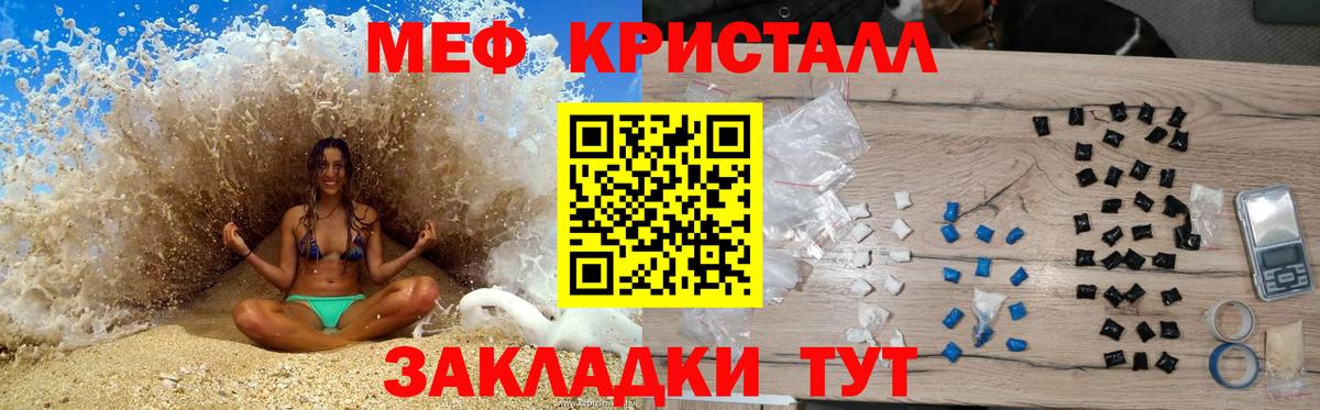 Меф кристаллы Ижевск