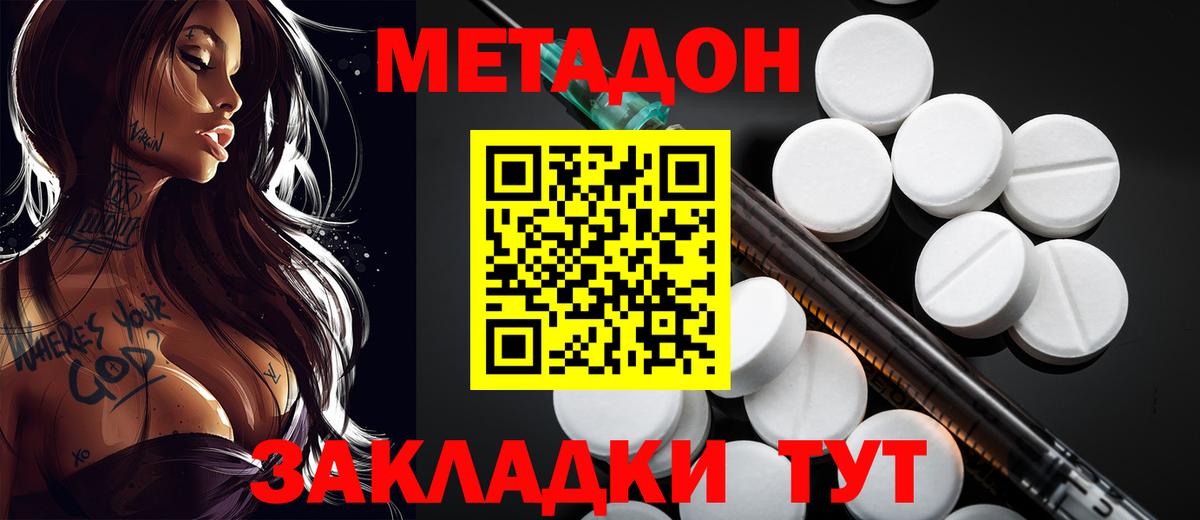 МЕТАДОН мёд Ижевск