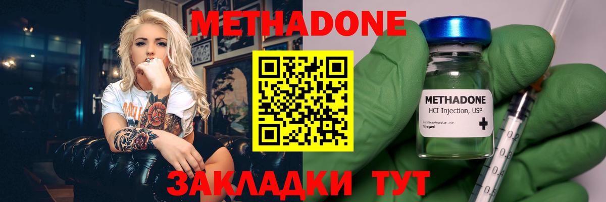 площадка наркотические препараты  МЕТАДОН VHQ  Ижевск  Вход с VPN  МЕТАДОН кристалл 