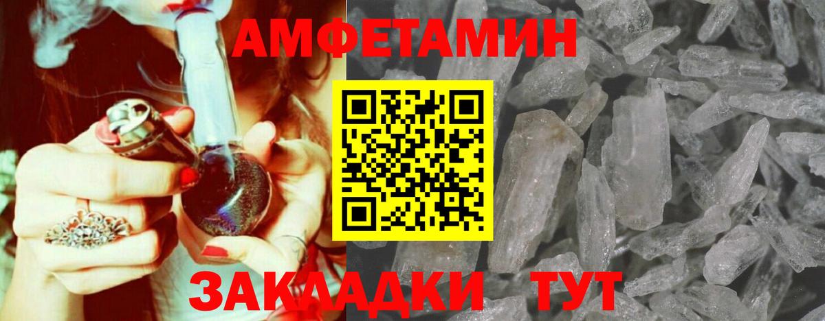 МЕТАМФЕТАМИН кристалл Ижевск