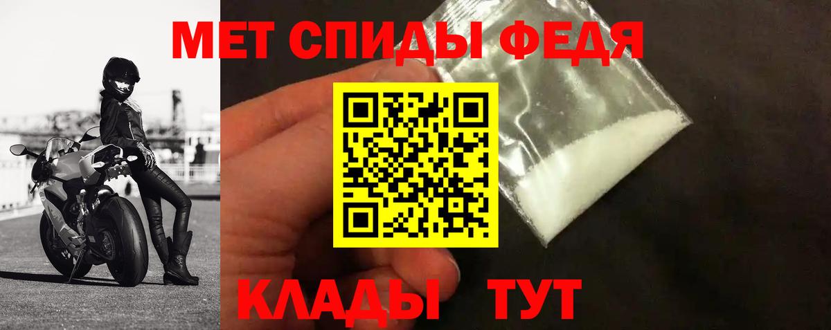 МЕТАМФЕТАМИН  Вход с VPN  Ижевск  Метамфетамин винт 