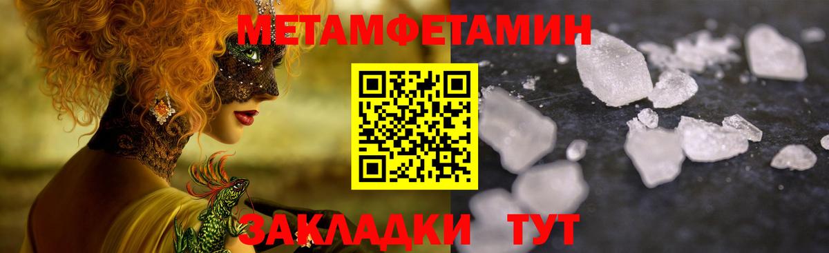 МЕТАМФЕТАМИН кристалл  МЕТАМФЕТАМИН кристалл  МЕТАМФЕТАМИН  Ижевск 