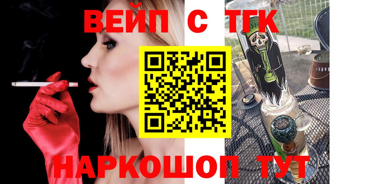 Дистиллят ТГК концентрат  Вход с VPN  Ижевск 