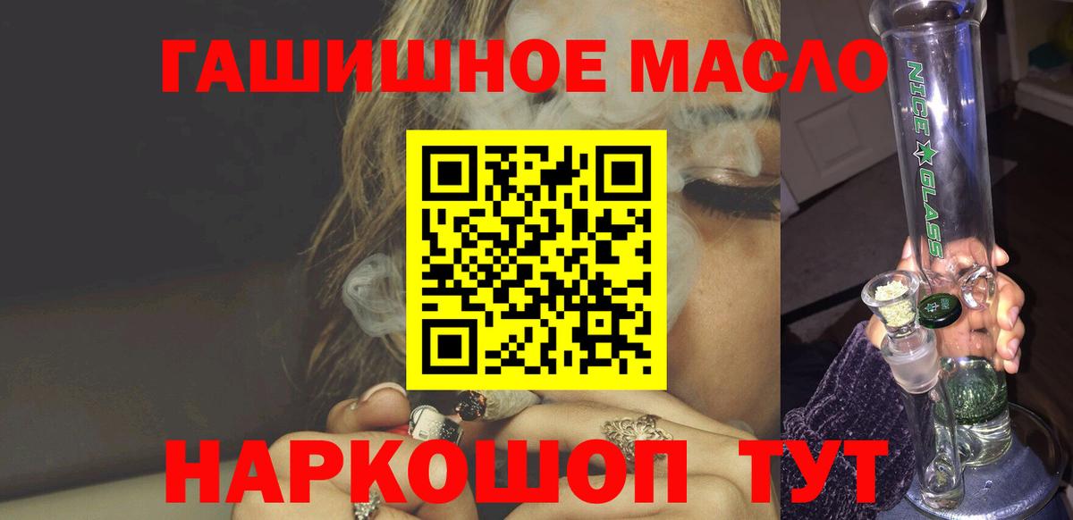 Дистиллят ТГК THC oil  сколько стоит  Ижевск 