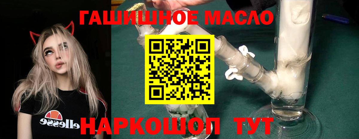 ТГК гашишное масло Ижевск