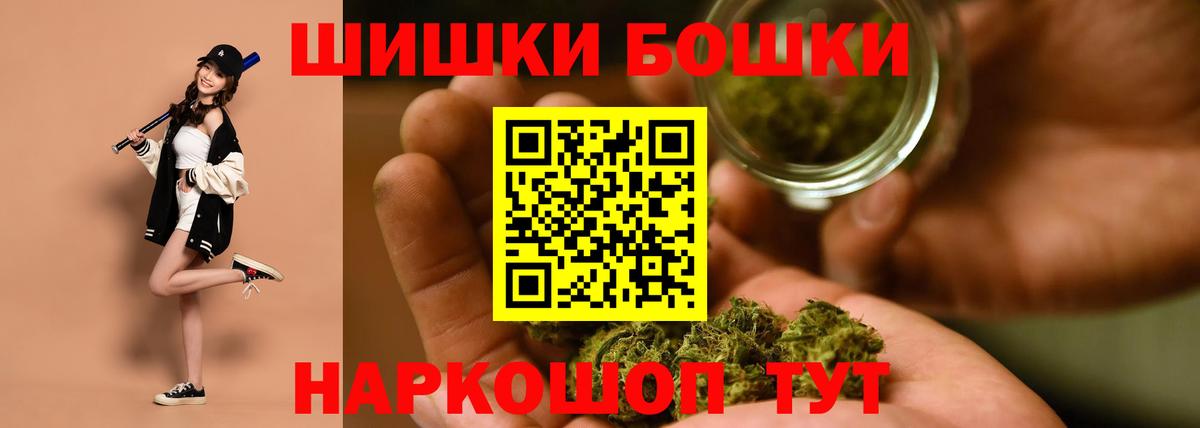 Бошки марихуана марихуана Ижевск